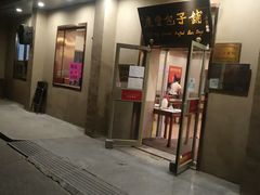-庆丰包子铺(和平里店)