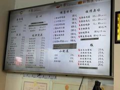 菜单-朱洪元苏式面馆(绿宝广场店)