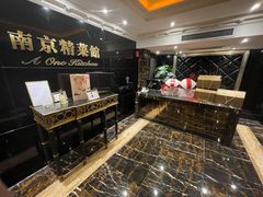 -A One Kitchen·南京精菜馆(晶丽酒店店)