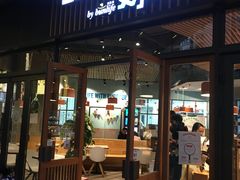 门面-Dough&Joe团憩(瑞虹天地月亮湾店)