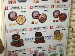菜单-珍妮曲奇聪明小熊(尖沙咀店)
