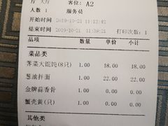 账单-沧浪亭(临汾路店)