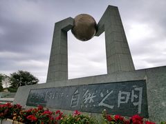 -青澳湾北回归线广场