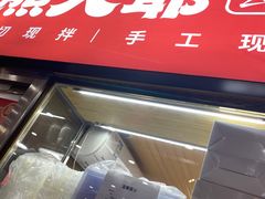 门面-熊大爷现包饺子(和平里店)