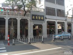 DSC09668-惠爱餐厅