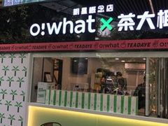 门面-茶大椰·椰子茶(星悦荟店)