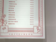 -钟薛高(南头古城店)
