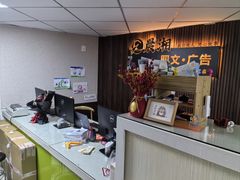 -晨湘图文快印广告(祥腾财富广场店)