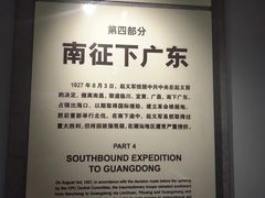-南昌八一起义纪念馆