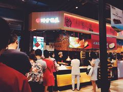 -阿甘锅盔(合生汇购物中心店)