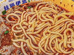 -丝路伊兰·兰州牛肉面(牛街总店)