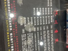 -川香煲(茅台路店)