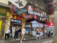 -重庆熙街