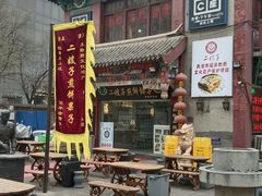 -天津戏剧博物馆