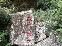 -狼牙山风景区