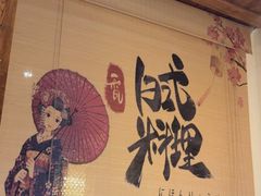 -三石铁板烧(紫竹桥店)
