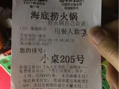 iphone_upload_pic-海底捞火锅(龙岗星河COCO Park店)