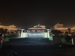 -秦皇岛阿尔卡迪亚滨海度假酒店