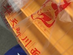 -新川面馆(新街口二店)