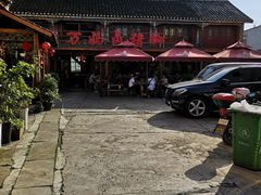 -王万妈卤猪脚(青岩交通路)