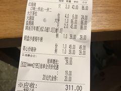 账单-大鸽饭(北京路店)