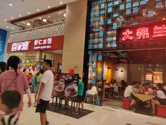 门面-喜家德虾仁水饺(华强天虹店)