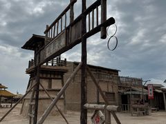 -镇北堡西部影城