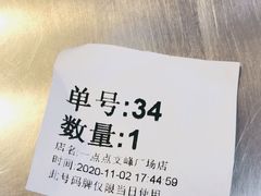 -1点点(文峰广场店)