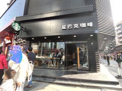 门面-星巴克(南京狮子桥店)