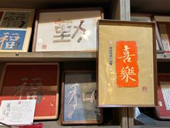 -邊城書店