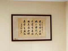 -老地方面馆(思南路店)