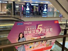 -红星美凯龙(上海沪南店)