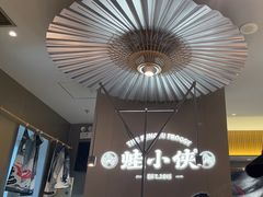 -蛙小侠(珠海华发商都店)