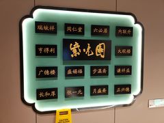 -紫光园烤鸭(前门大栅栏店)