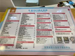 -LePark乐派亲子餐厅(33小镇店)