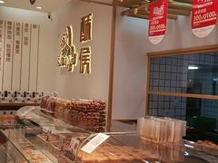 -酥侯糕点(靖江路店)