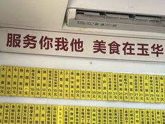 -玉华饮食店(茅台路店)