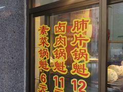 门面-盘飧市(春熙路店)