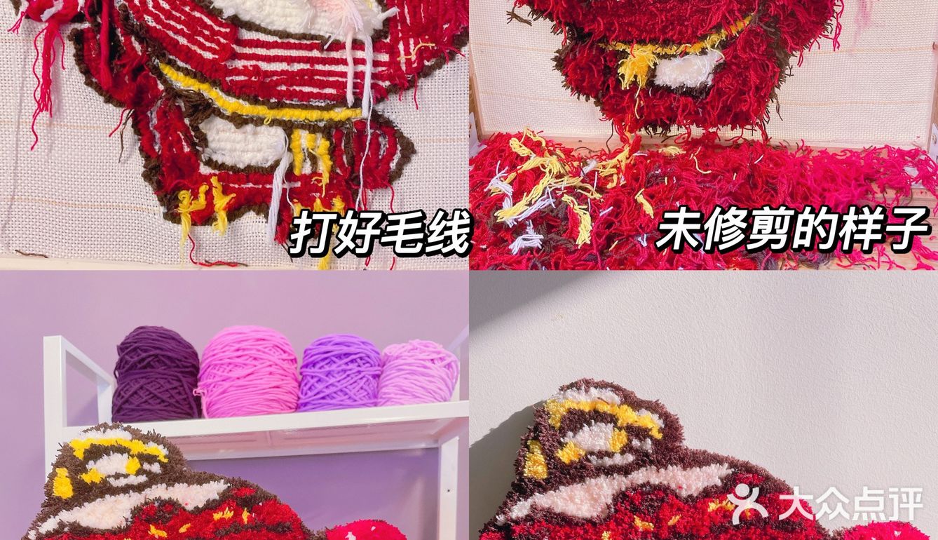 佛山禅城Tufting🧶突突枪玩毛线tutu毛线DIY地毯