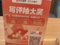 -买又大餐厅(福林里店)