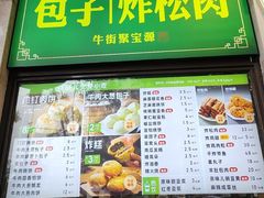 -聚宝源(牛街创始店)