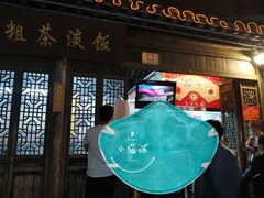 门面-粗茶淡饭(东关街店)