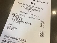 账单-麦当劳(仙林亚东城得来速店)