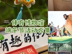 -上海体育博物馆