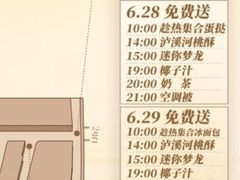 -吾悦广场(常州武进店)