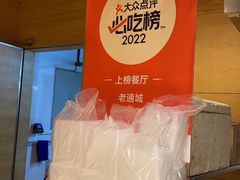 -老通城豆皮大王(吉庆街店)