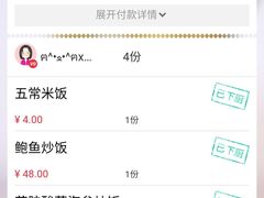 账单-添發碗仔翅美食