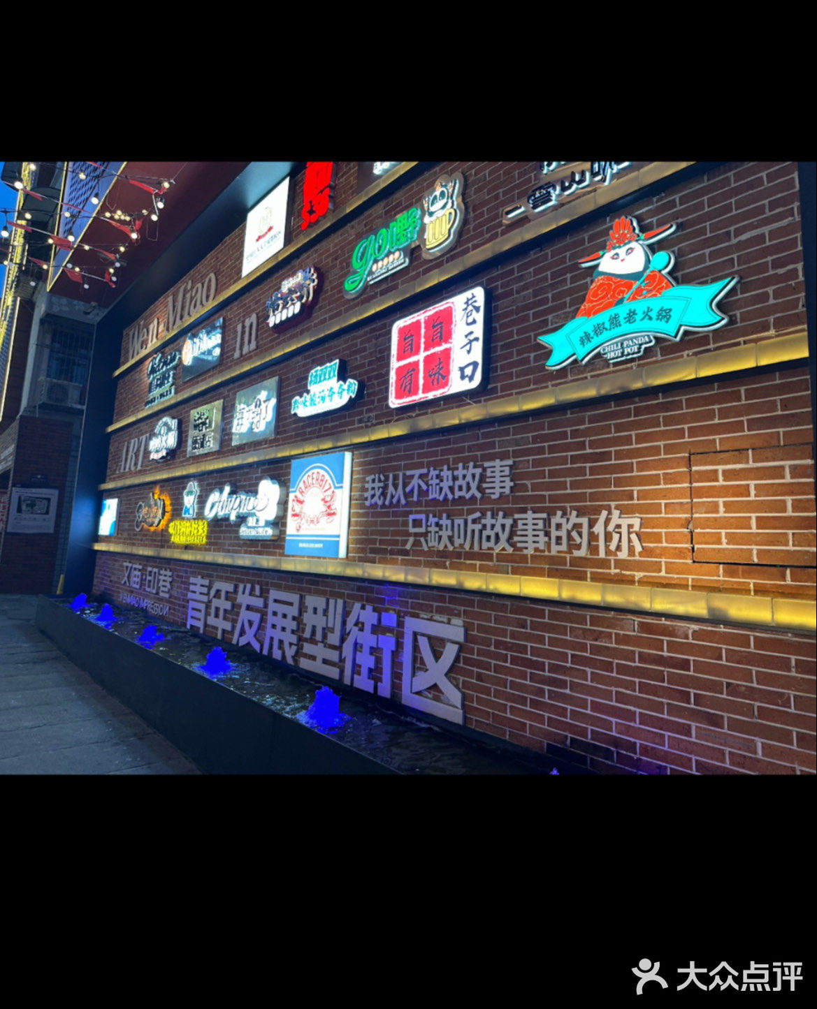 今日虔诚一日游