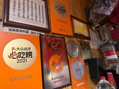 -老龙亭拉面店