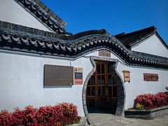 -丝绸小镇荻港古村